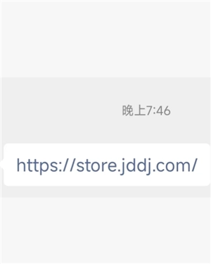 京東秒送商家版有電腦端的app嗎 京東秒送商家版網頁版網址