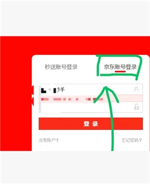 京東秒送商家版有電腦端的app嗎 京東秒送商家版網頁版網址