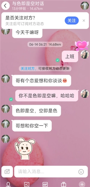 陌陌上面怎么看出是快餐 陌陌快餐價格怎么算