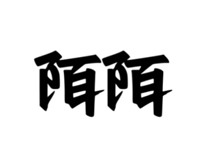 在陌陌上聊天是不是得花錢？在陌陌聊天是不是要充值？