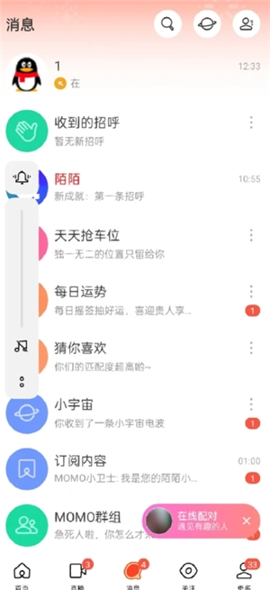 陌陌聊天需要花錢嗎 陌陌聊天需要充值嗎