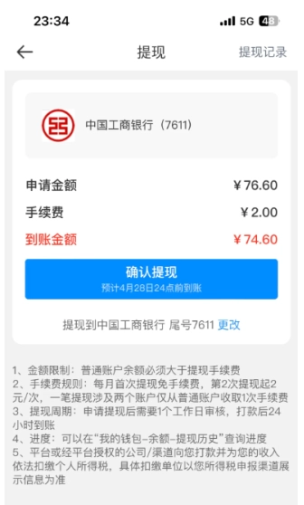 京東外賣提現不了怎么辦 京東外賣提現失敗怎么回事