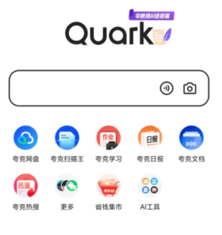 夸克磁力鏈該如何使用，夸克磁力鏈需要添加什么前綴？