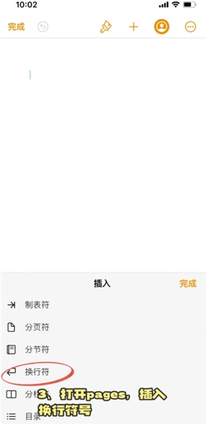 蘋果手機微信怎么換行打字 蘋果手機微信換行鍵怎么設置