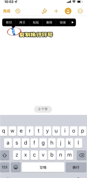 蘋果手機微信怎么換行打字 蘋果手機微信換行鍵怎么設置