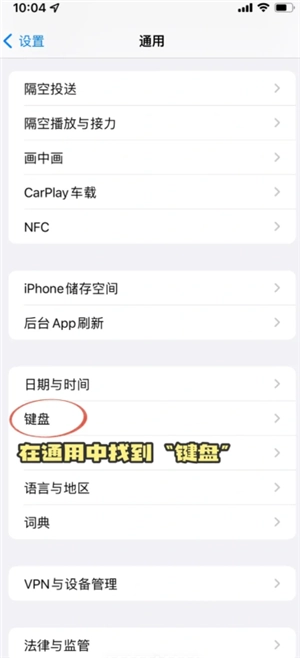 蘋果手機微信怎么換行打字 蘋果手機微信換行鍵怎么設置