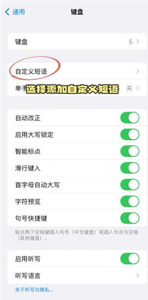蘋果手機微信怎么換行打字 蘋果手機微信換行鍵怎么設置
