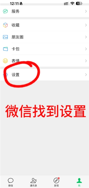 蘋果手機微信怎么換行打字 蘋果手機微信換行鍵怎么設置