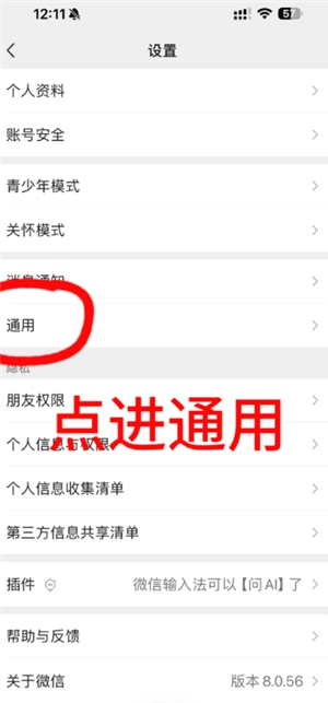 蘋果手機微信怎么換行打字 蘋果手機微信換行鍵怎么設置