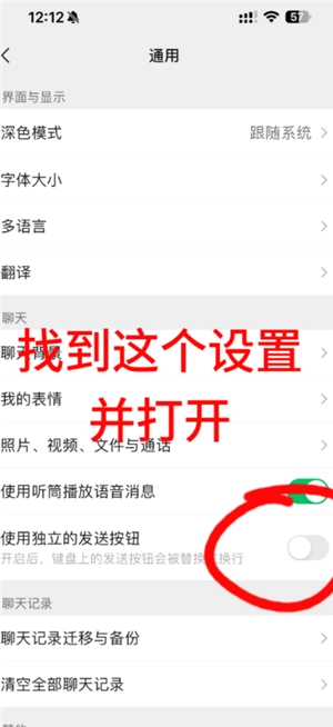 蘋果手機微信怎么換行打字 蘋果手機微信換行鍵怎么設置