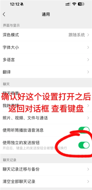 蘋果手機微信怎么換行打字 蘋果手機微信換行鍵怎么設置
