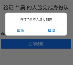 要是支付寶登錄需要刷臉該怎么辦？而且不是本人登錄，要怎么跳過刷臉呢？