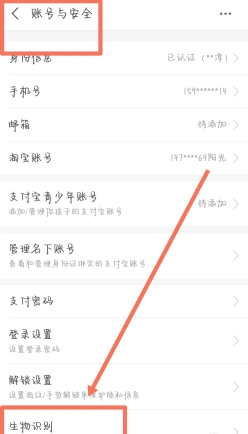 支付寶登錄要刷臉怎么辦不是本人 支付寶登錄要刷臉怎么跳過