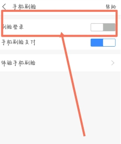 支付寶登錄要刷臉怎么辦不是本人 支付寶登錄要刷臉怎么跳過