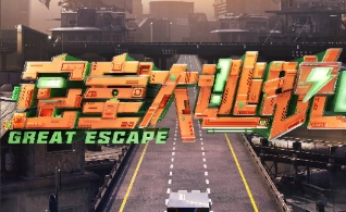 密室大逃脫第7季何時(shí)播出，還有密室大逃脫7季的人員嘉賓名單是怎樣的