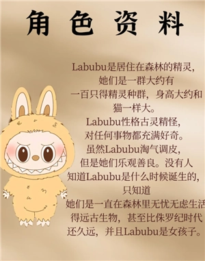 labubu是什么 labubu是哪個國家的品牌