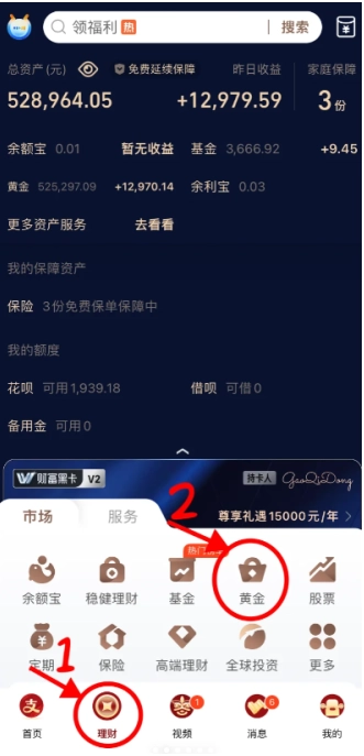 支付寶買黃金可靠嗎 支付寶黃金基金哪個比較好