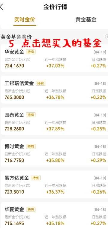 支付寶買黃金可靠嗎 支付寶黃金基金哪個比較好