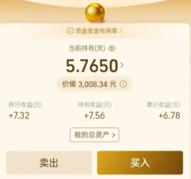 支付寶購買黃金的手續(xù)費是如何計算的，支付寶黃金手續(xù)費的收取標(biāo)準(zhǔn)是什么