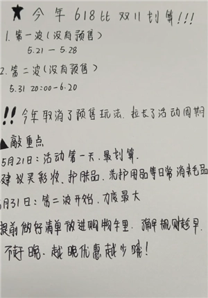 2025淘寶618哪天最便宜 2025淘寶618哪天最劃算