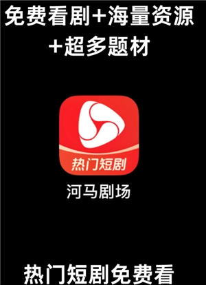 河馬劇場安全嗎 河馬劇場有風險嗎