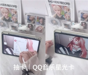 qq音樂星光卡要怎么抽取，qq音樂星光卡發貨需要多長時間？