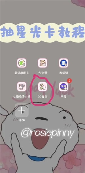 qq音樂星光卡怎么抽 qq音樂星光卡多久發(fā)貨