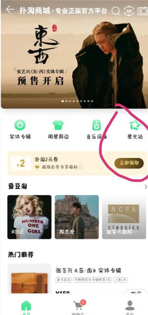 qq音樂星光卡怎么抽 qq音樂星光卡多久發(fā)貨
