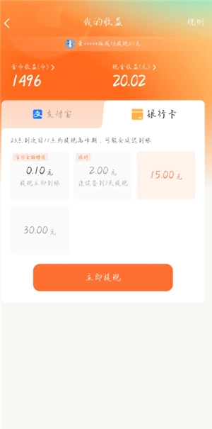 紅果短視頻怎么賺錢 紅果短視頻一天能賺多少錢