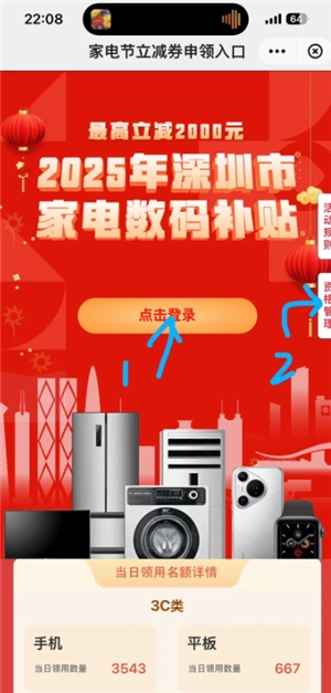 云閃付解綁資格怎么弄 云閃付解綁資格后重新領取