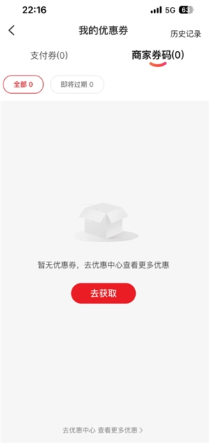 云閃付解綁資格怎么弄 云閃付解綁資格后重新領取