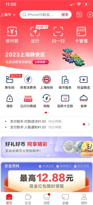 云閃付抽獎迪士尼門票是真的嗎 云閃付迪士尼抽獎怎么抽