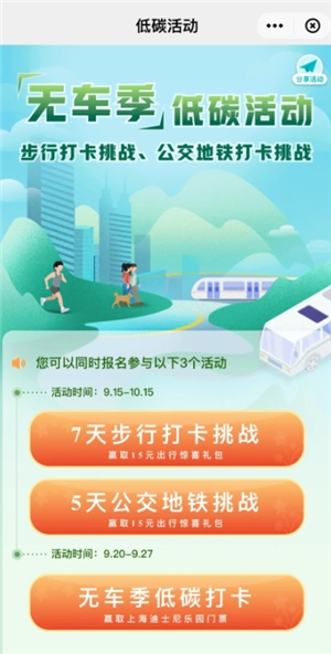 云閃付抽獎迪士尼門票是真的嗎 云閃付迪士尼抽獎怎么抽