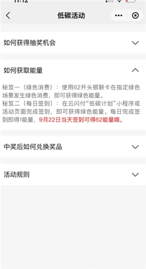 云閃付抽獎迪士尼門票是真的嗎 云閃付迪士尼抽獎怎么抽