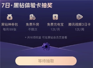 如何獲取美團黑鉆會員，美團黑鉆會員需要消費多少金額？