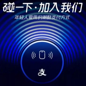 蘋果手機碰一碰沒反應是怎么回事？支付寶在蘋果手機上碰一碰該如何設置？