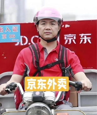 京東騎手提現通常多久能到賬？京東外賣騎手提現是否必須用本人的卡？