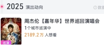 2025年周杰倫武漢演唱會(huì)搶票具體時(shí)間、座位圖以及門票價(jià)格信息