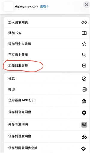 易烊千璽小網(wǎng)站登錄入口 易烊千璽小網(wǎng)站怎么添加到桌面 易烊千璽小網(wǎng)站登錄入口 易烊千璽小網(wǎng)站怎么添加到桌面