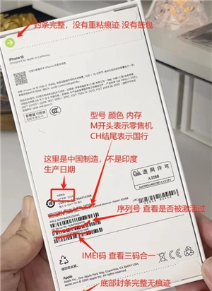 蘋果手機(jī)序列號(hào)查詢?nèi)肟?蘋果手機(jī)序列號(hào)查詢激活日期