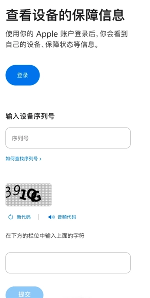 蘋果手機(jī)序列號(hào)查詢?nèi)肟?蘋果手機(jī)序列號(hào)查詢激活日期