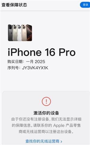 蘋果手機(jī)序列號(hào)查詢?nèi)肟?蘋果手機(jī)序列號(hào)查詢激活日期