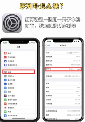 蘋果手機(jī)序列號(hào)查詢?nèi)肟?蘋果手機(jī)序列號(hào)查詢激活日期