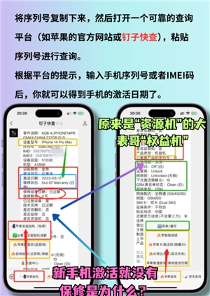 蘋果手機(jī)序列號(hào)查詢?nèi)肟?蘋果手機(jī)序列號(hào)查詢激活日期
