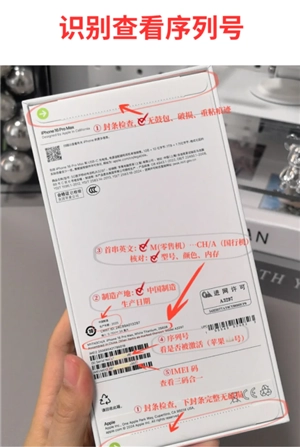 蘋果手機(jī)序列號(hào)查詢?nèi)肟?蘋果手機(jī)序列號(hào)查詢激活日期