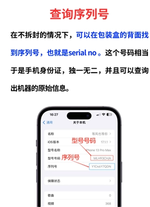 蘋果手機(jī)序列號(hào)查詢?nèi)肟?蘋果手機(jī)序列號(hào)查詢激活日期
