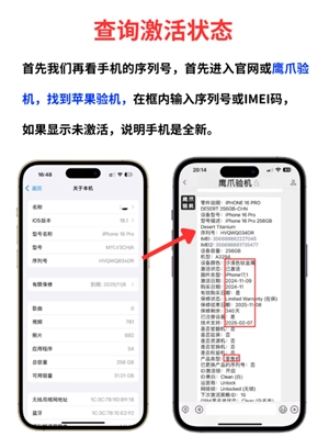 蘋果手機(jī)序列號(hào)查詢?nèi)肟?蘋果手機(jī)序列號(hào)查詢激活日期
