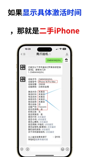 蘋果手機(jī)序列號(hào)查詢?nèi)肟?蘋果手機(jī)序列號(hào)查詢激活日期