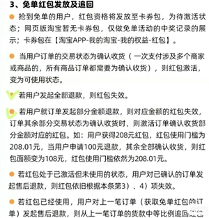 2025淘寶周年慶免單入口 淘寶周年慶免單卡怎么用