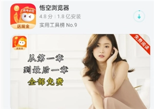 悟空瀏覽器網頁版的入口在哪？在悟空瀏覽器網頁在線看電視是否需要收費？